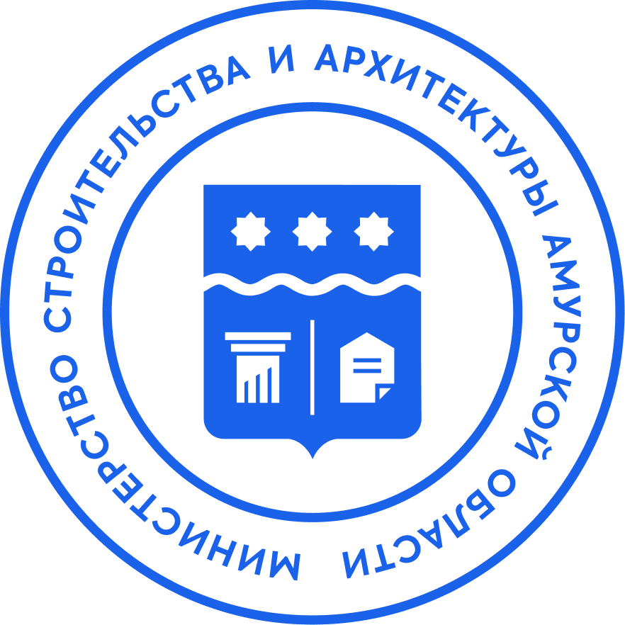 Минстрой амур