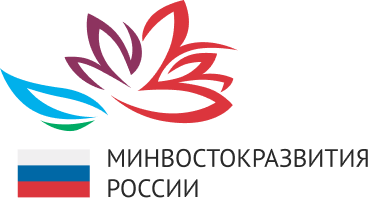 Минвостокразвития россии